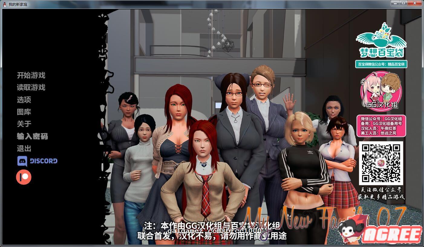 【大型SLG/汉化/双版本】我的新家庭 v0.9 精翻汉化版 [PC+安卓]【3.6G/更新】 畅玩游戏 预览第1张