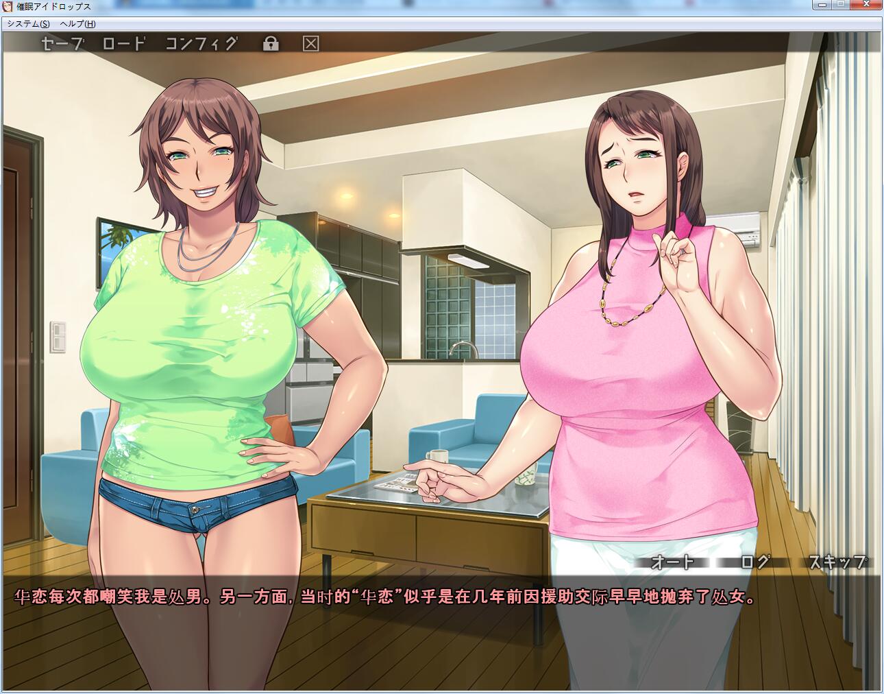 【母系ADV拔作/汉化】 催眠药水 PC+安卓汉化完结版+存档+CG包 【1.2G/全CV】 畅玩游戏 预览第2张