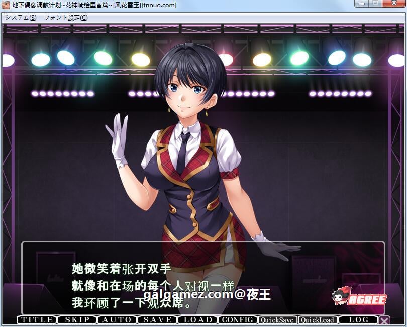 【ADV拔作/汉化/全CV】地下偶像调教计划~花神崎绘里香篇！云汉化版+CG包【新汉化/1G】 畅玩游戏 预览第4张