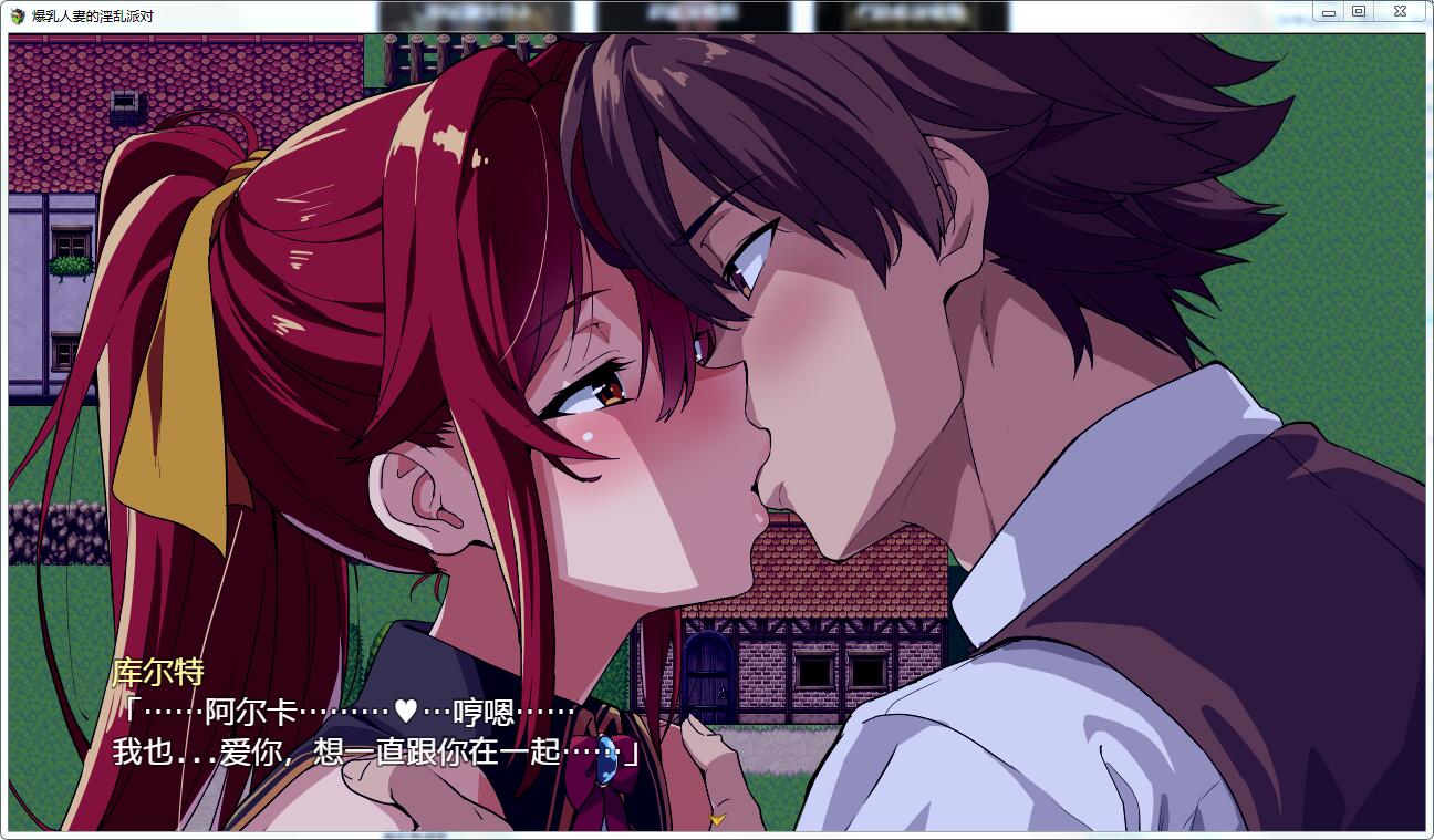 【7月26日限免】【RPG/GG汉化】爆乳人妻的淫乱派对精翻汉化版+CG+[武田弘光]漫画【新作/PC+安卓+本子/6.3G】【关闭限免】 动漫动画 预览第6张