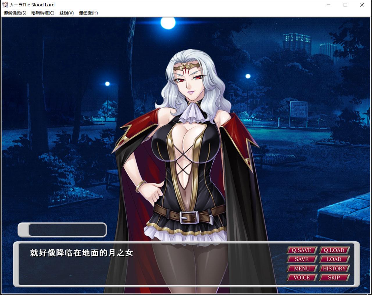 【拔作ADV/汉化/动态CG 】[Lilith]吸血鬼女王卡琳娜汉化版+全动态CG【PC+安卓模拟/2G】 畅玩游戏 预览第4张