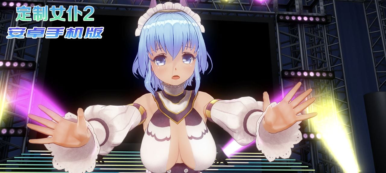 【3D/官中/手游】3D定制女仆2 安卓手机COM3D2简体中文版【安卓】 畅玩游戏 预览第2张