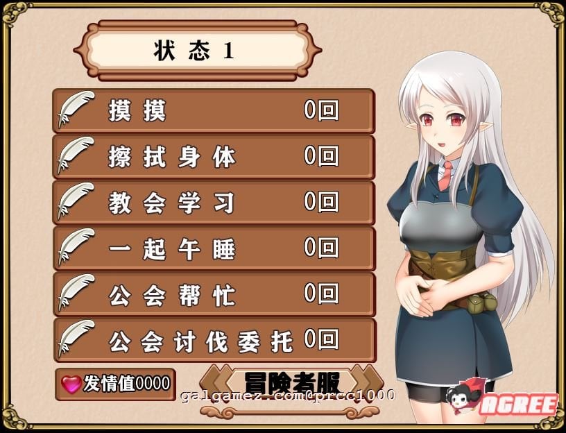 【养女儿RPG/汉化/触摸】小小的命运~完整精翻汉化版【1.9G/新汉化】 畅玩游戏 预览第4张