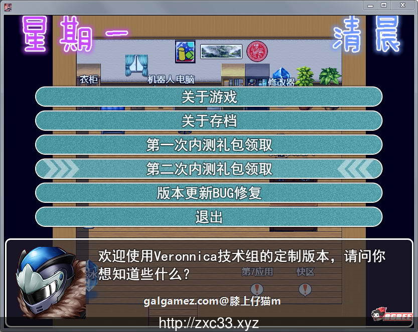 【国产RPG/中文/动态】风搔人生 Ver2.230 新春众筹特别作弊版【超大更新/PC+安卓/8G】 畅玩游戏 预览第2张