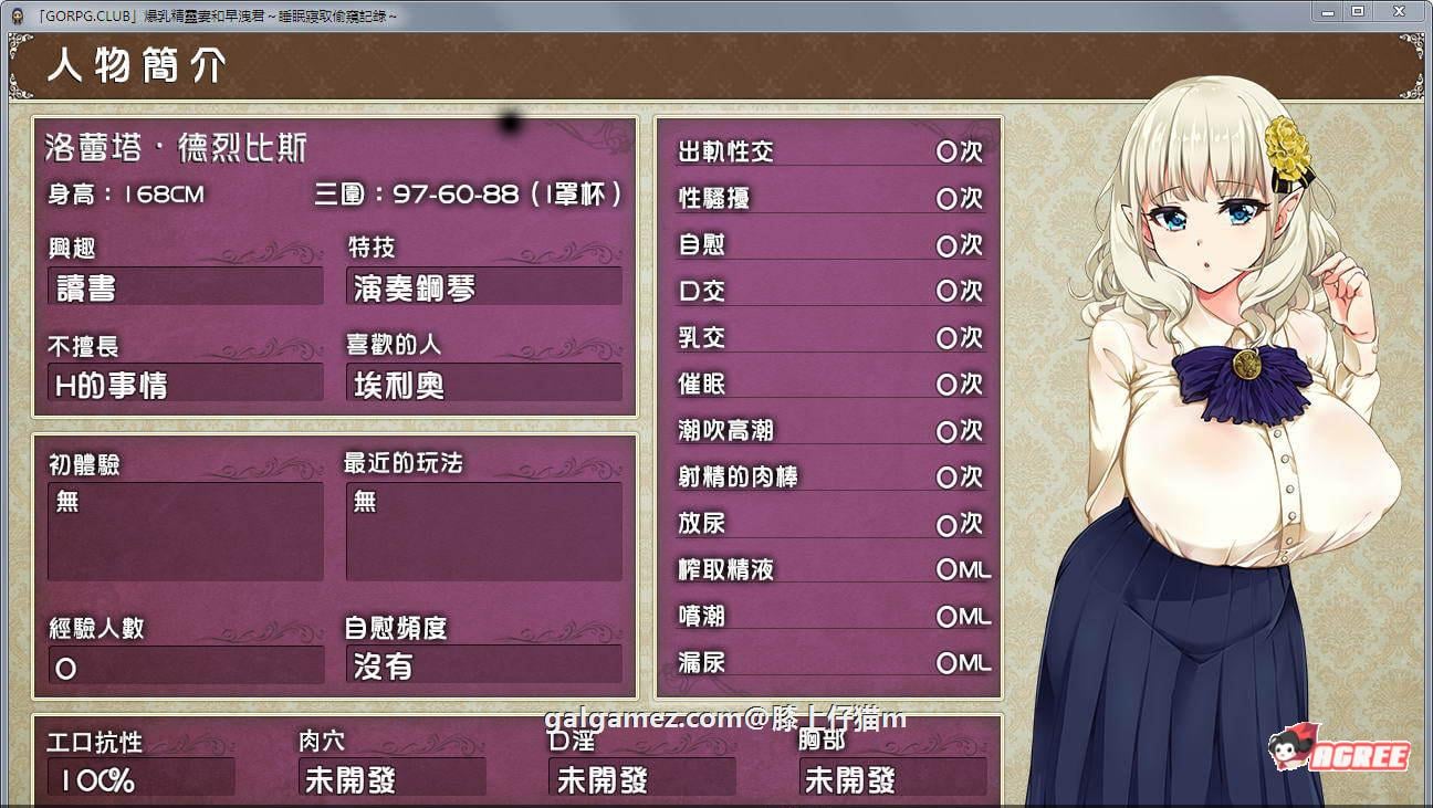 【RPG/汉化/动态】爆乳精灵妻和早洩君：催眠寢取偷窺记录！汉化版 CG【PC+安卓/2G】 畅玩游戏 预览第3张