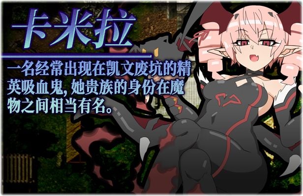 【大作RPG/中文/动态】激战魔物娘V2.00官中步兵版【新作/1.7G】 畅玩游戏 预览第7张-XACG动漫资源社——中文ACG动漫游戏社区 【大作RPG/中文/动态】激战魔物娘V2.00官中步兵版【新作/1.7G】 畅玩游戏 预览第7张