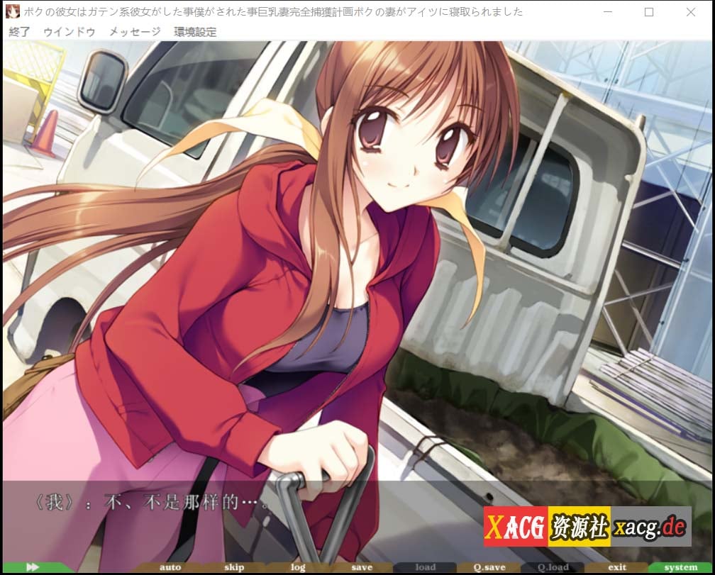 【ADV/汉化/动态/CV】我的女友是蓝领/民工女友 中文版 + 存档【1.8G】 畅玩游戏 预览第6张