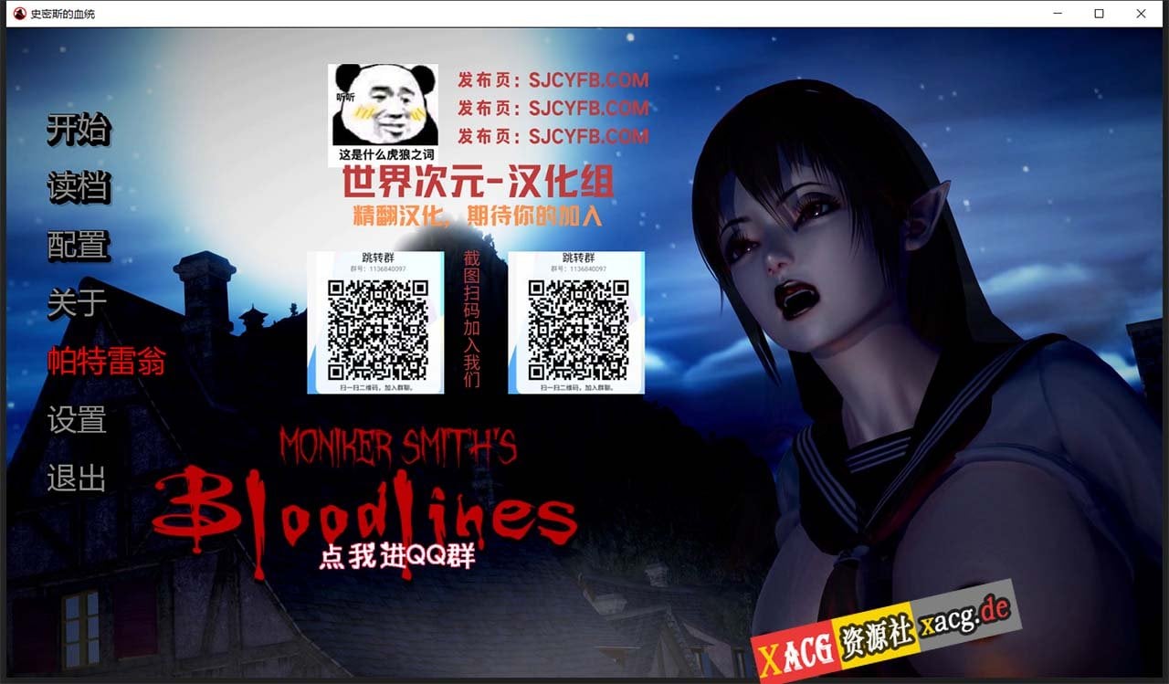 【欧美SLG/汉化/动态】史密斯的血统 V0.22 精翻汉化版 【PC+安卓/3G/更新】 畅玩游戏 预览第1张-XACG动漫资源社——中文ACG动漫游戏社区 【欧美SLG/汉化/动态】史密斯的血统 V0.22 精翻汉化版 【PC+安卓/3G/更新】 畅玩游戏 预览第1张