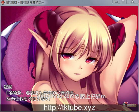 【RPG/汉化/动态】魔物娘II~魔物娘与竞技场~完整汉化版+全CG存档【PC+安卓版/2.1G】 畅玩游戏 预览第6张-XACG动漫资源社——中文ACG动漫游戏社区 【RPG/汉化/动态】魔物娘II~魔物娘与竞技场~完整汉化版+全CG存档【PC+安卓版/2.1G】 畅玩游戏 预览第6张