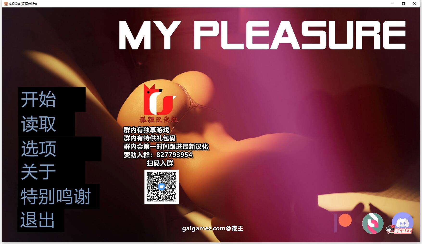 【欧美SLG/汉化/动态】我很荣幸 V0.11精翻汉化精英版【PC+安卓/3.8G/10月更新】 畅玩游戏 预览第1张