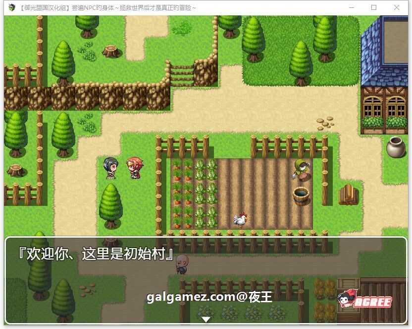 【RPG/汉化/NPC系列】NPC姦~拯救世界后才是真正的冒险 精翻汉化版【PC+安卓/1G】 畅玩游戏 预览第4张-XACG动漫资源社——中文ACG动漫游戏社区 【RPG/汉化/NPC系列】NPC姦~拯救世界后才是真正的冒险 精翻汉化版【PC+安卓/1G】 畅玩游戏 预览第4张