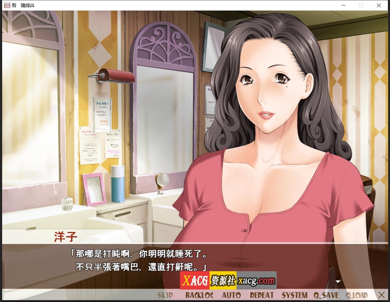 【日系ADV/中文/CV】熟女理发厅：懵懂少年的夏天和阿姨 官方中文版【1.6G】 畅玩游戏 预览第3张