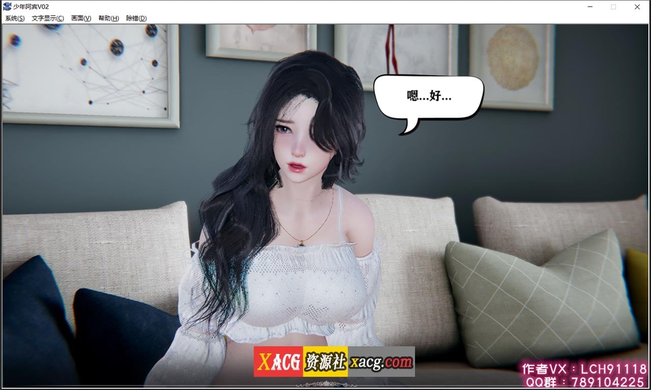 【国产ADV/汉化/动态】少年阿宾 CH3 官方中文步兵版【PC+安卓模拟器】 畅玩游戏 预览第3张