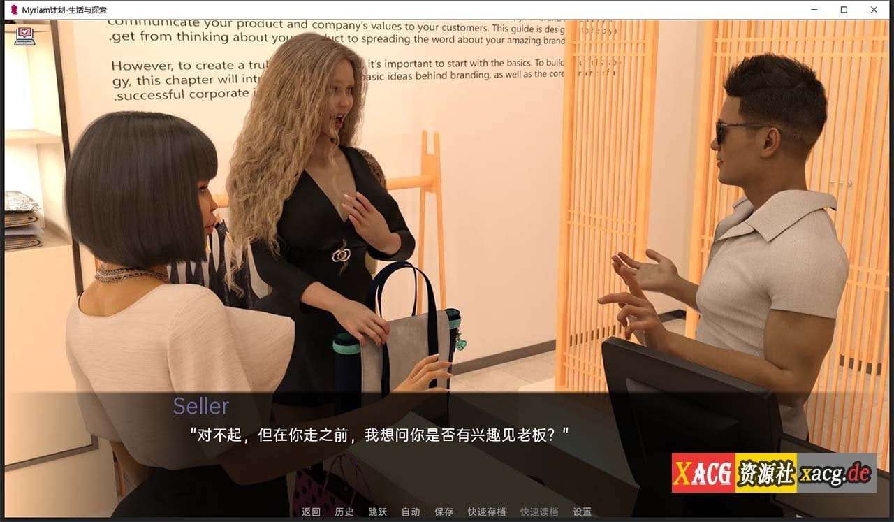 【欧美SLG/汉化】Myriam计划——生活与探索 CH2.06b 【PC+安卓/1.5G/新汉化】 畅玩游戏 预览第12张-XACG动漫资源社——中文ACG动漫游戏社区 【欧美SLG/汉化】Myriam计划——生活与探索 CH2.06b 【PC+安卓/1.5G/新汉化】 畅玩游戏 预览第12张