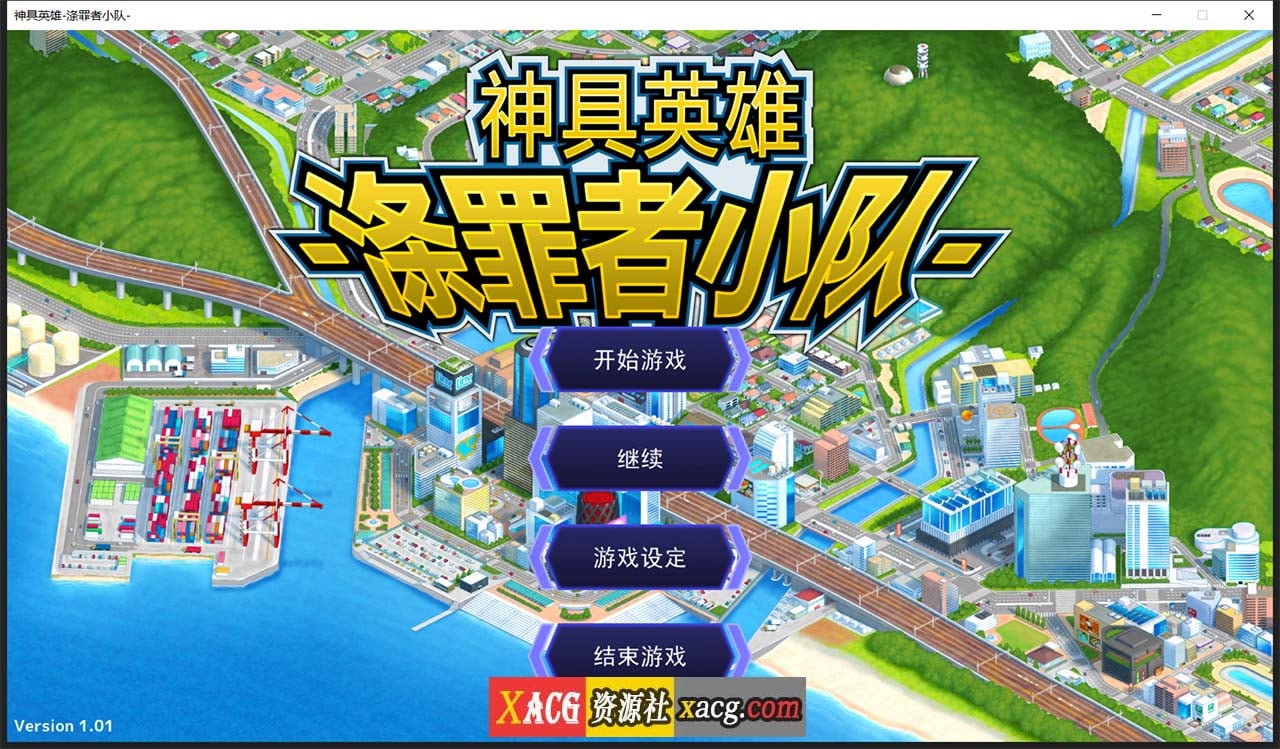 【无敌爆款SLG/汉化/动态】神具英雄：涤罪者小队 Ver1.01 官方中文步兵版【CV/5G】 畅玩游戏 预览第1张