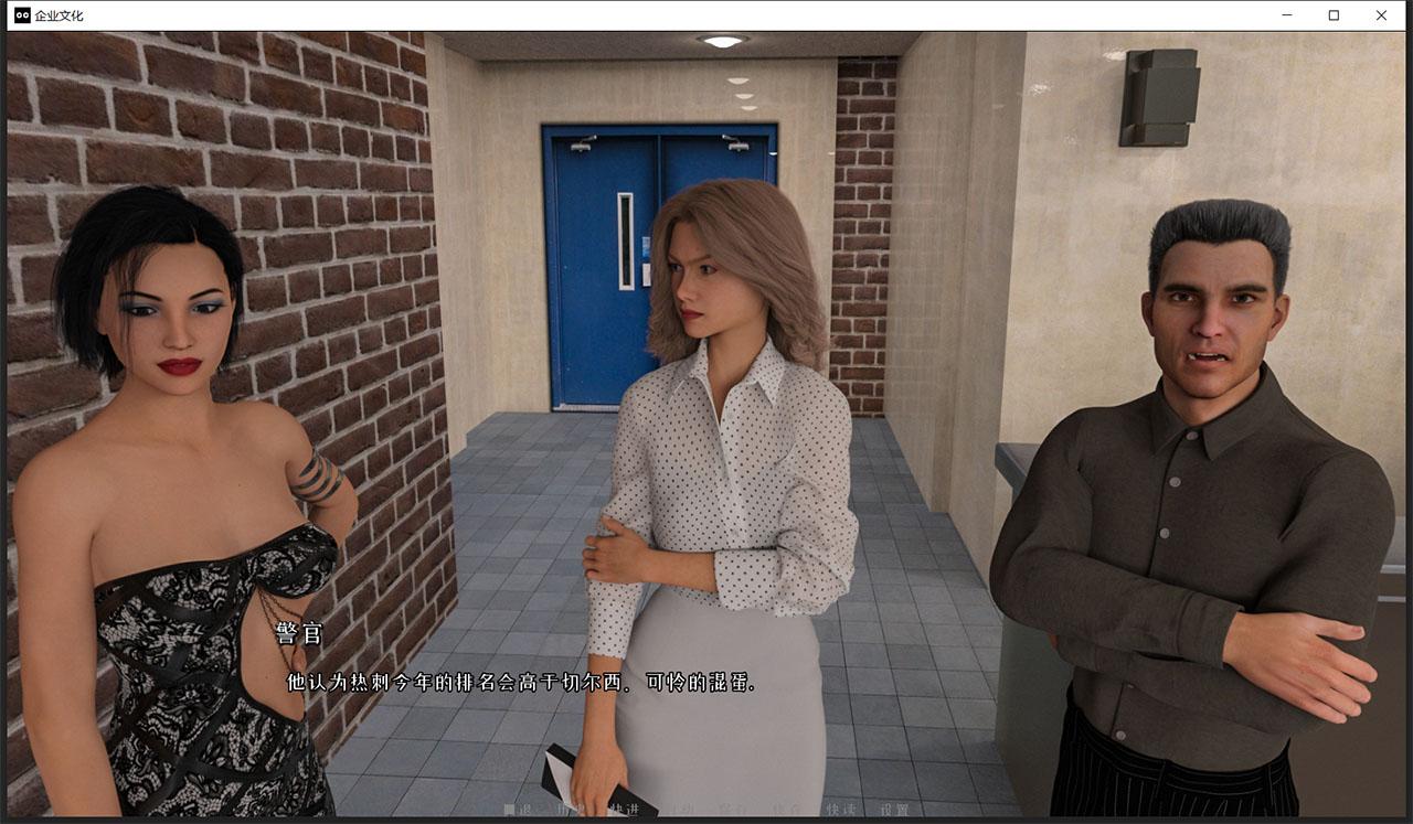 【欧美SLG/汉化】企业文化 V0.30精翻汉化版+全CG【PC+安卓/3.7G】 畅玩游戏 预览第7张