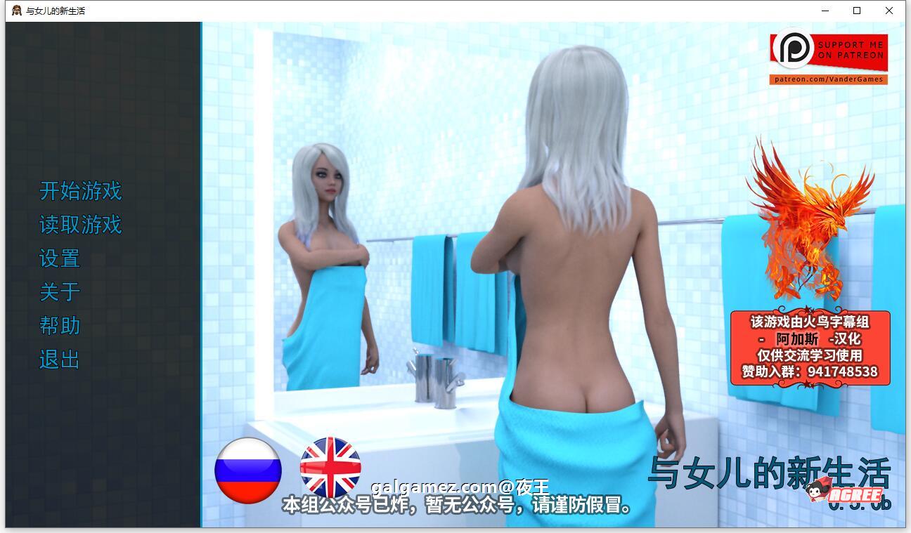 【欧美SLG/汉化/动态】和女儿的新生活 V0.50b 精翻汉化版【新汉化/PC+安卓/1.3G】 畅玩游戏 预览第1张