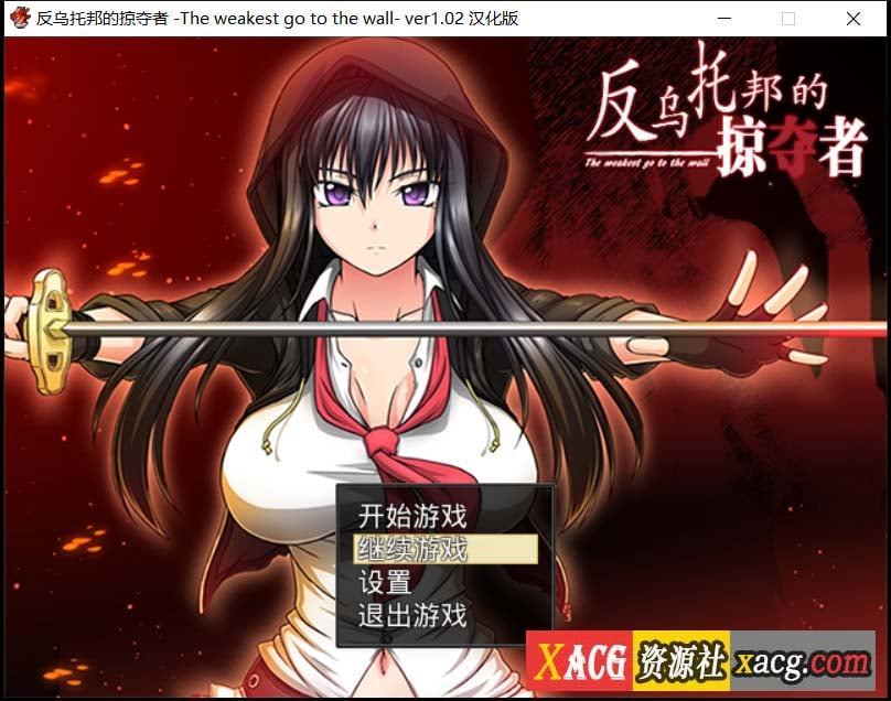 【日系RPG/汉化/CV】反乌托邦的掠夺者 Killing Time 精翻汉化版 【1.7G】 畅玩游戏 预览第1张