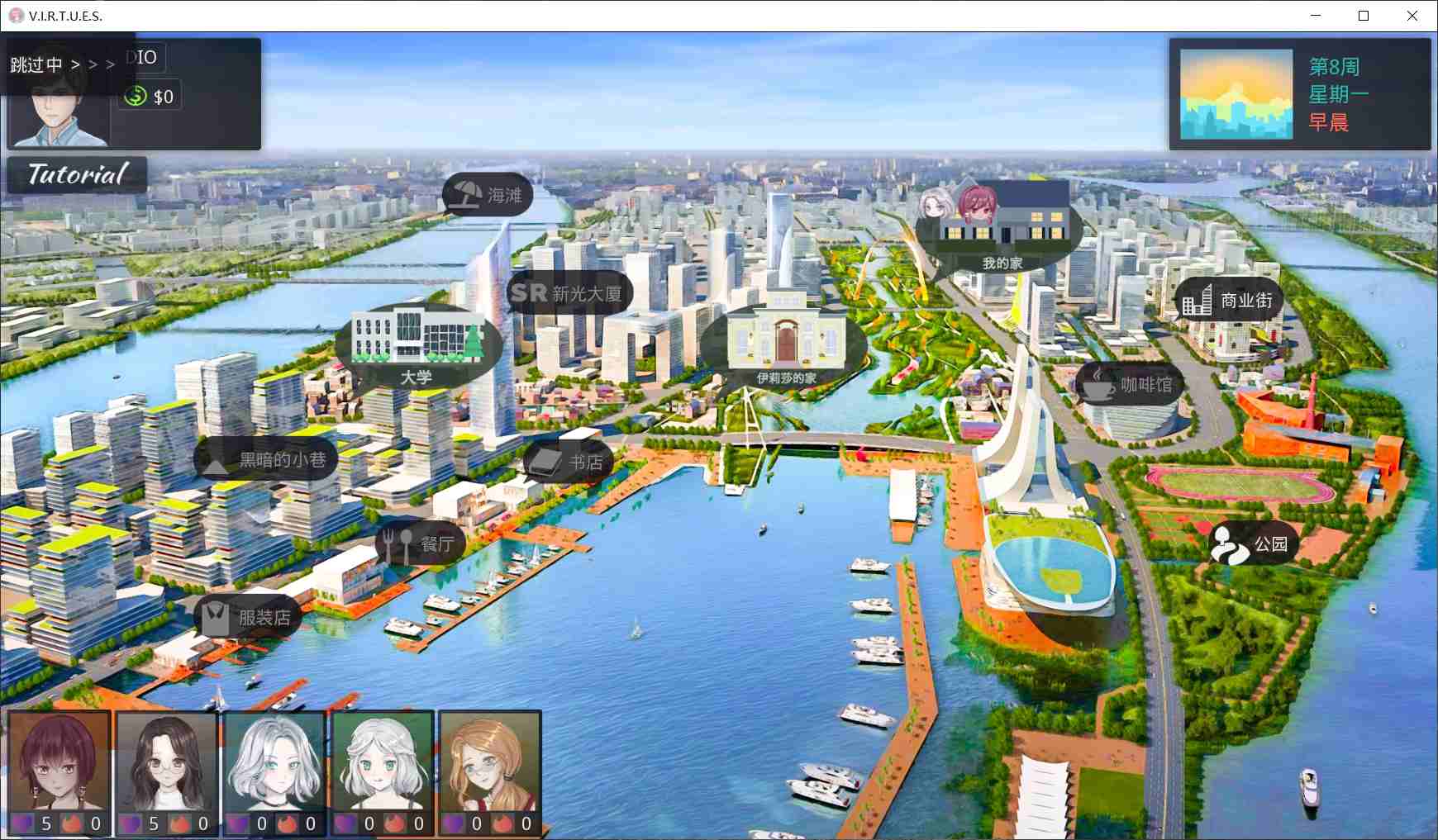 【国风神作/汉化/更新】V.I.R.T.U.E.S.美德 V14 精翻汉化版（画廊全开+奖励章节）【PC+安卓动态/6G】 畅玩游戏 预览第9张