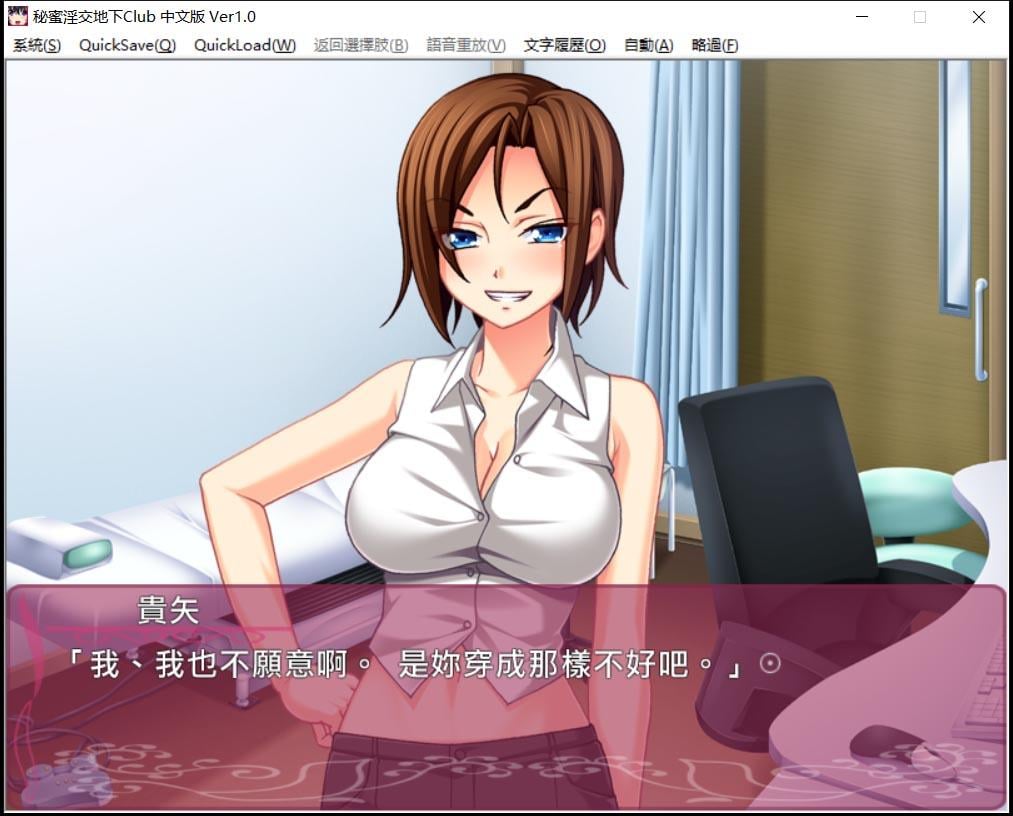 【ADV/中文】秘密地下俱乐部：沉迷于堕落的身体 官方中文版【1.7G/百度】 畅玩游戏 预览第3张