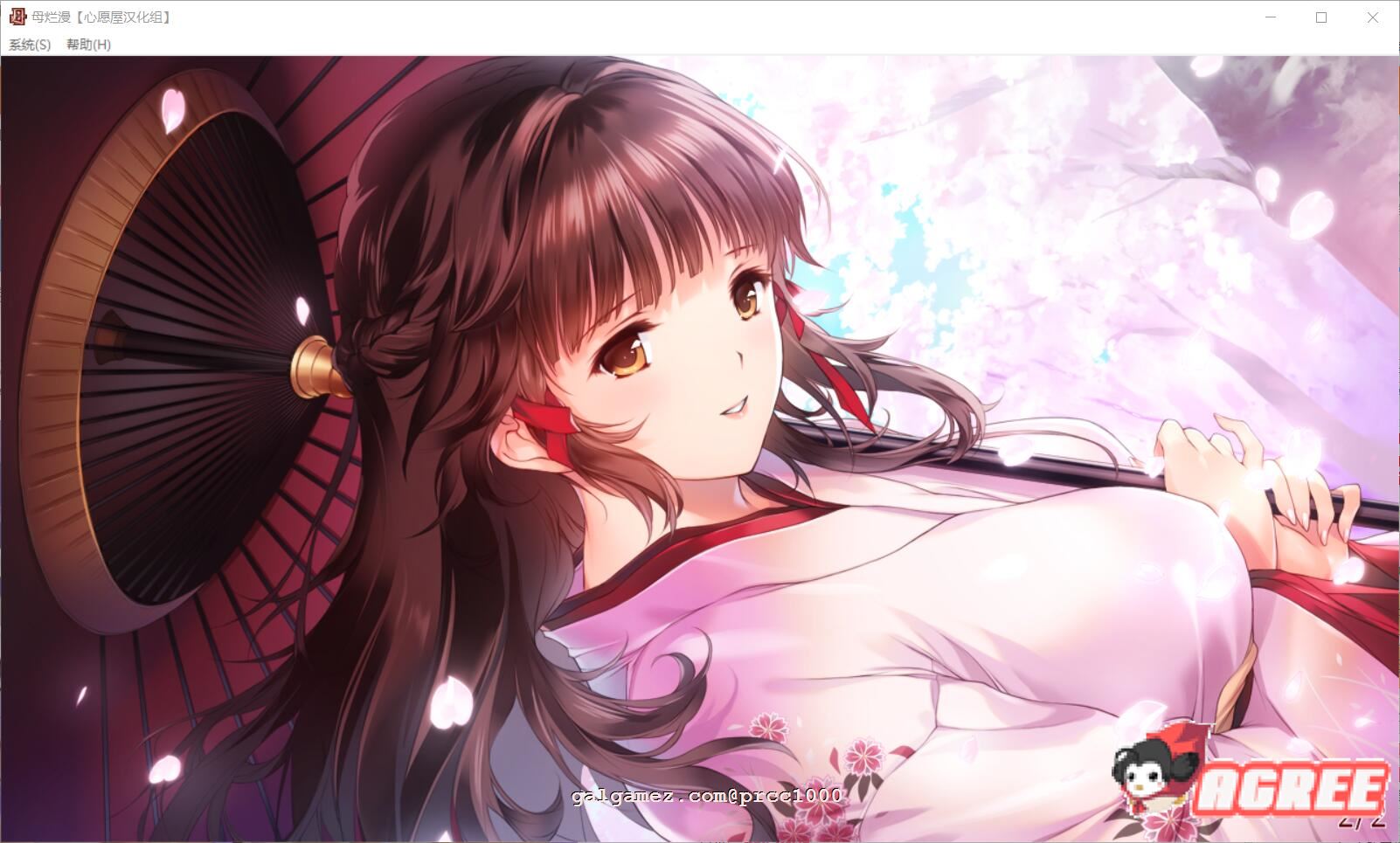 【神级SLG/汉化】[A社极品] 母爛漫 汉化硬盘版+全CG存档【2G/新汉化/全CV】 畅玩游戏 预览第1张