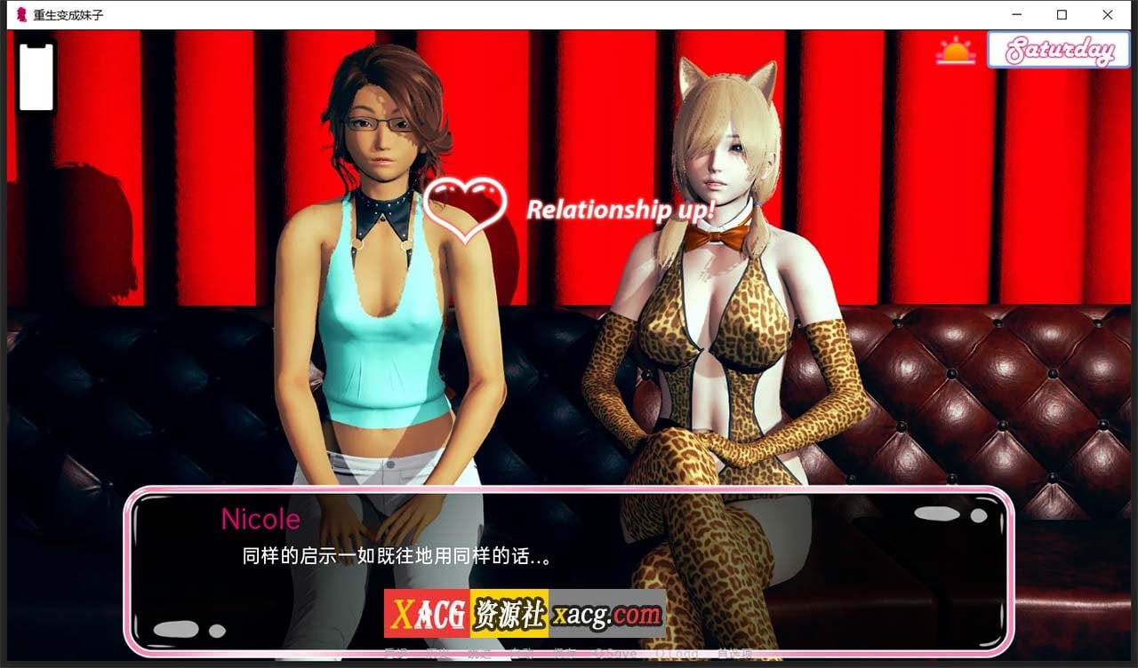 【国风SLG/汉化】重生变成妹子0.4.5 【PC+安卓/新汉化】 畅玩游戏 预览第2张-XACG动漫资源社——中文ACG动漫游戏社区 【国风SLG/汉化】重生变成妹子0.4.5 【PC+安卓/新汉化】 畅玩游戏 预览第2张