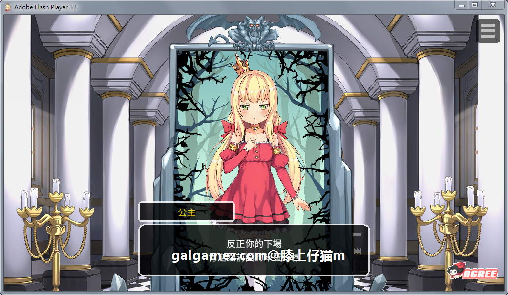 【SLG/中文/动态】恶魔的石板和被诅咒的狗子公主 V1.04 官中步兵版+攻略【多空/300M/百度】 畅玩游戏 预览第9张