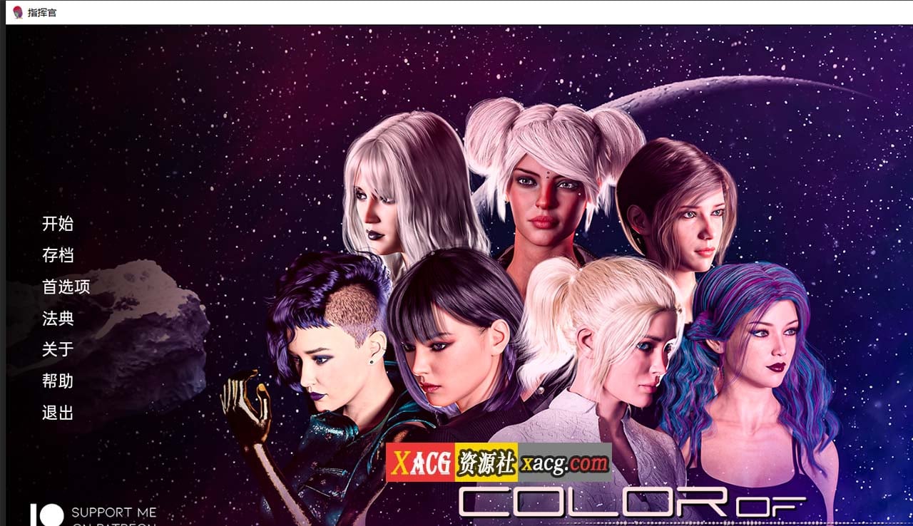 【欧美SLG/汉化】指挥官-Ch.3A v6 汉化版【PC+安卓/2G】 畅玩游戏 预览第1张