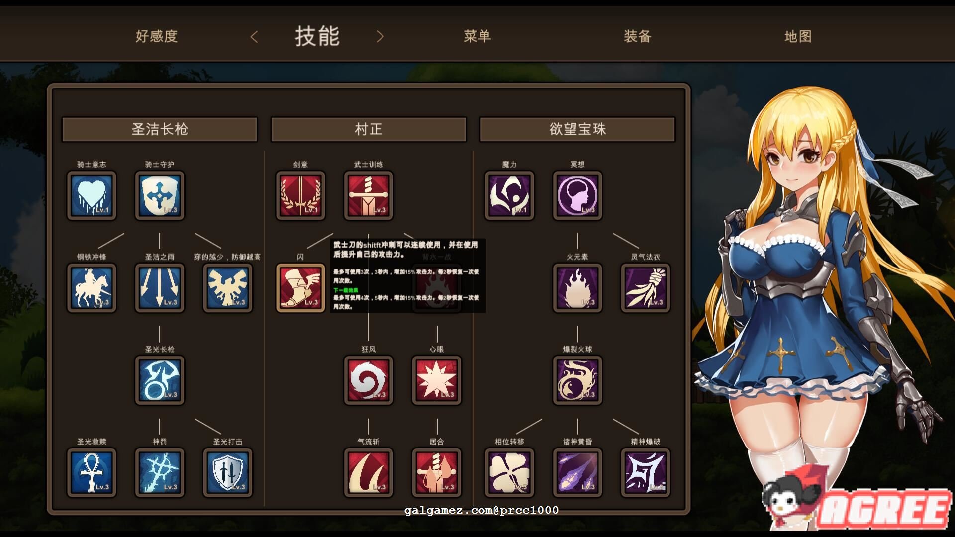 【ACT/中文/全动态】碧蓝之戒：圣女和奴隶的轮舞 V1.09中文修复版+存档【更新/CV/8G】 畅玩游戏 预览第6张