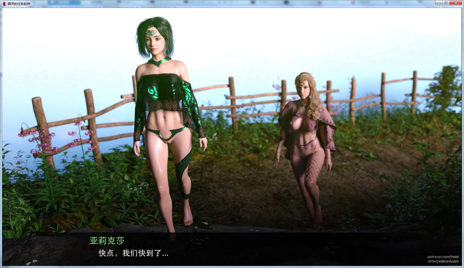 【AF3d极品建模/汉化/动态】精灵的任务:前传 精翻汉化版+CG+动画【新汉化/200M】 畅玩游戏 预览第2张-XACG动漫资源社——中文ACG动漫游戏社区 【AF3d极品建模/汉化/动态】精灵的任务:前传 精翻汉化版+CG+动画【新汉化/200M】 畅玩游戏 预览第2张