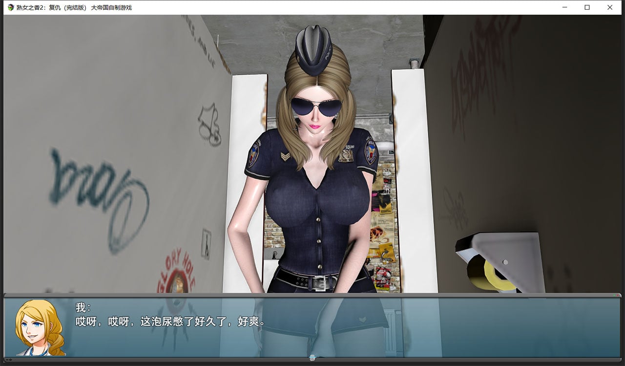 【5月6日限免】【RPG/中文/动态CG/CV语音】大帝国原创：熟女之香2~复仇 完结中文修复版【PC+安卓/5.6G】 畅玩游戏 预览第5张