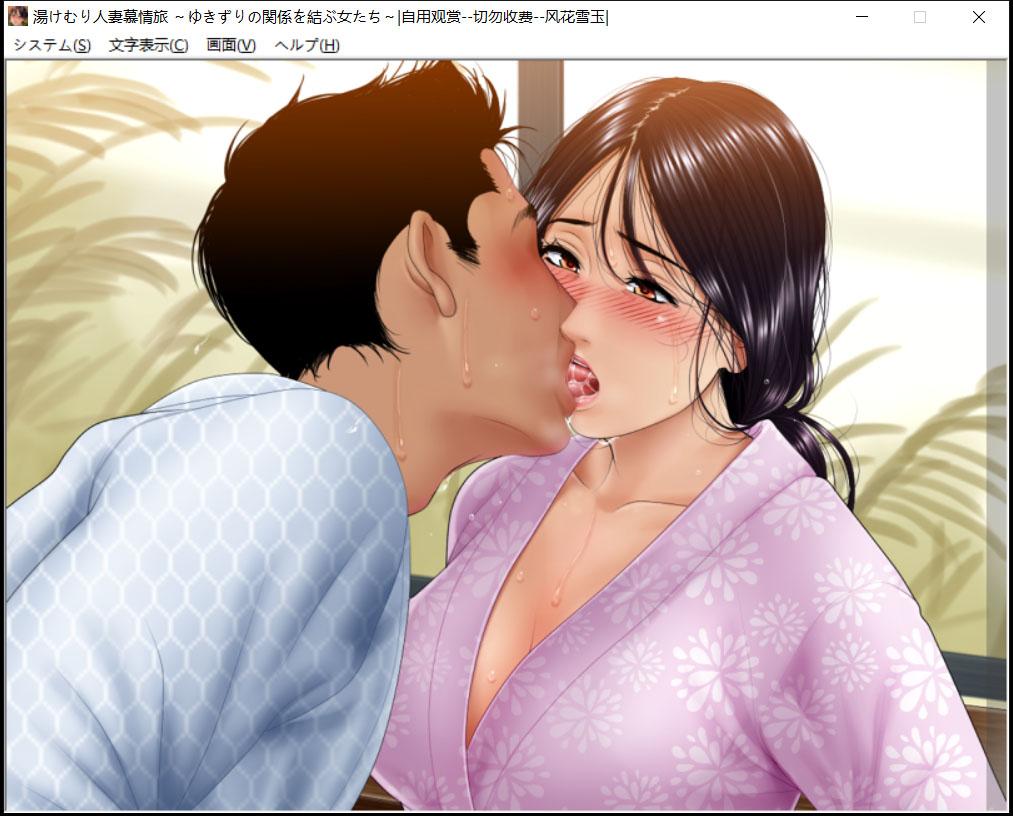 【ADV/汉化】温泉烟雾缭绕人妻慕情之旅~结下羁绊关系的女人们 【1G/电脑】 畅玩游戏 预览第6张