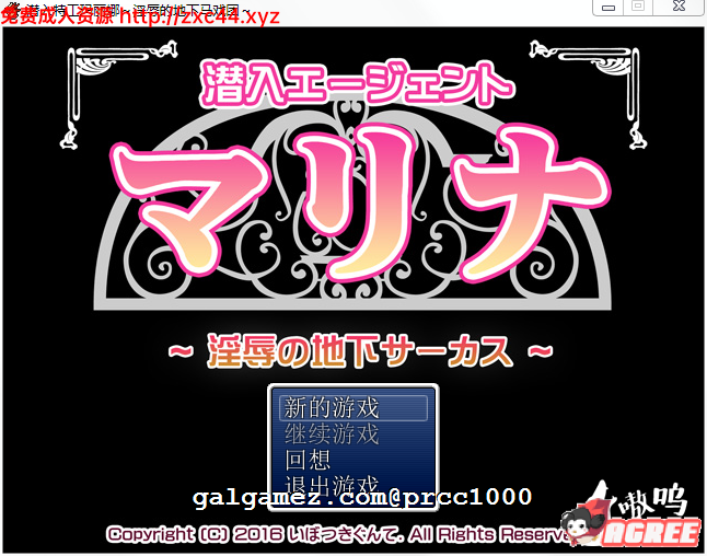 【RPG/汉化/双版本】潜入特工玛丽娜 银辱的地下马戏团 完整汉化/全CG【PC+安卓/1.5G】 畅玩游戏 预览第1张