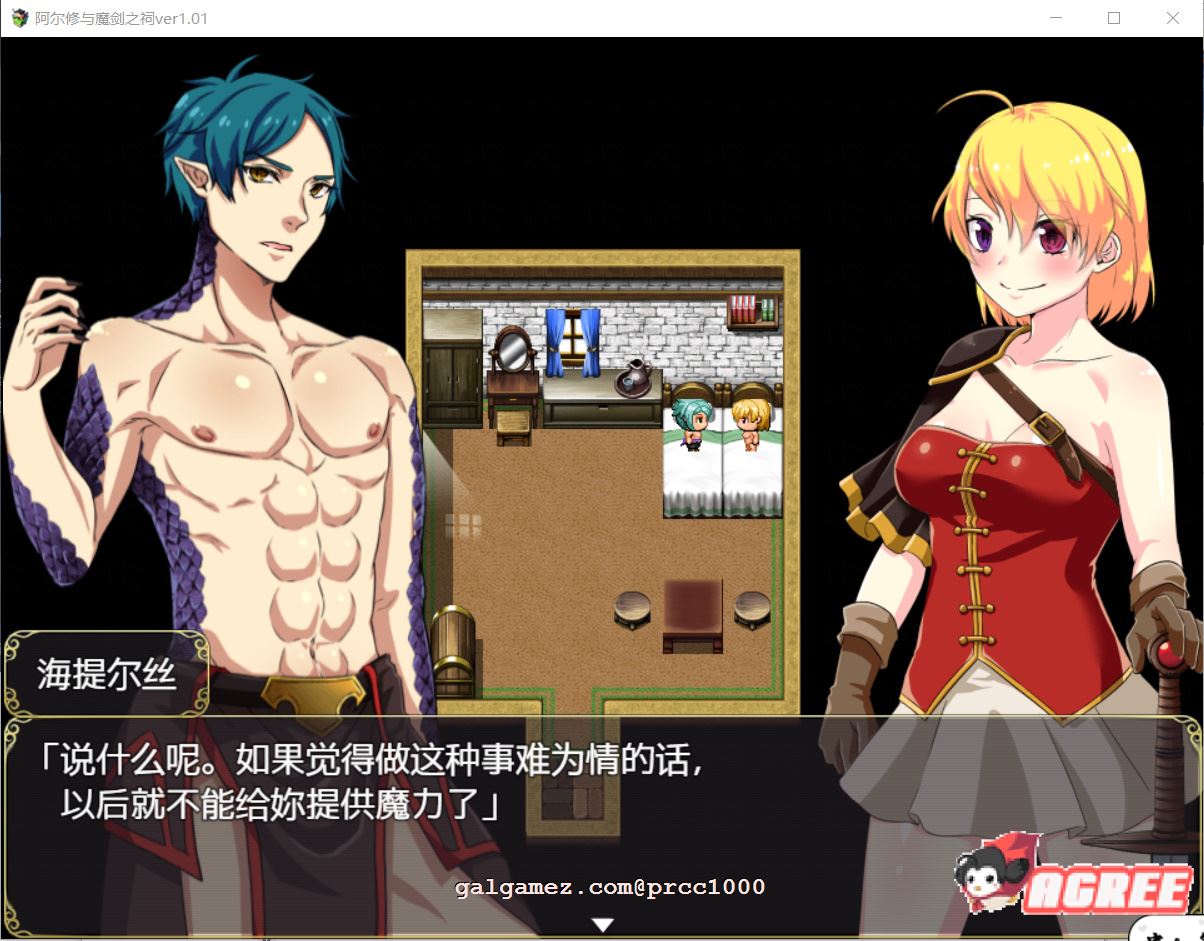 【ARPG/中文/动态CG】阿尔修与魔剑之祠 V1.01 DL官方中文版【400M】 畅玩游戏 预览第7张