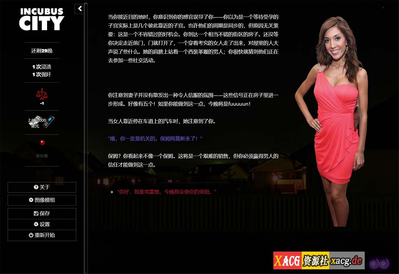 【真人HTML/中翻/动态】都市银魔 Incubus City V1.11.7V1.11.7【2G/更新】 畅玩游戏 预览第9张-XACG动漫资源社——中文ACG动漫游戏社区 【真人HTML/中翻/动态】都市银魔 Incubus City V1.11.7V1.11.7【2G/更新】 畅玩游戏 预览第9张