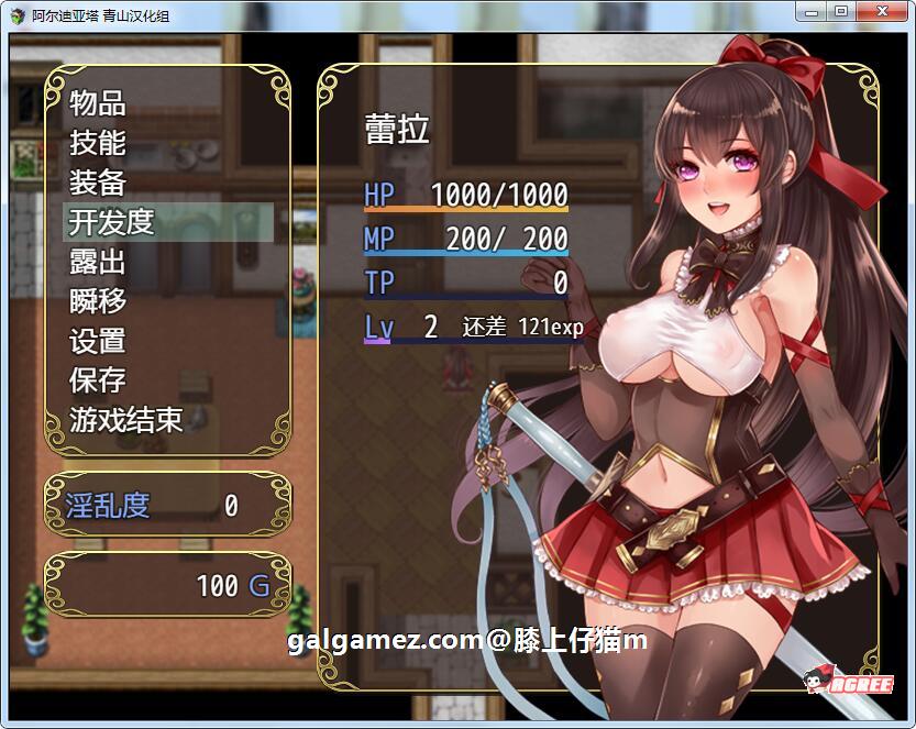 【精品RPG/青山汉化】阿尔迪亚塔！精翻汉化完结修复版+CG+存档【1.8G】 畅玩游戏 预览第5张