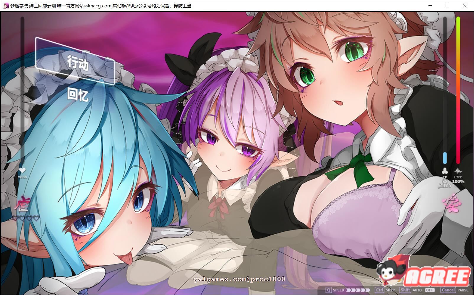 【超火爆RPG/汉化/全动态】梦魔学院 サキュバスアカデミ云汉化作弊版【3G/新作/全CV】 畅玩游戏 预览第3张