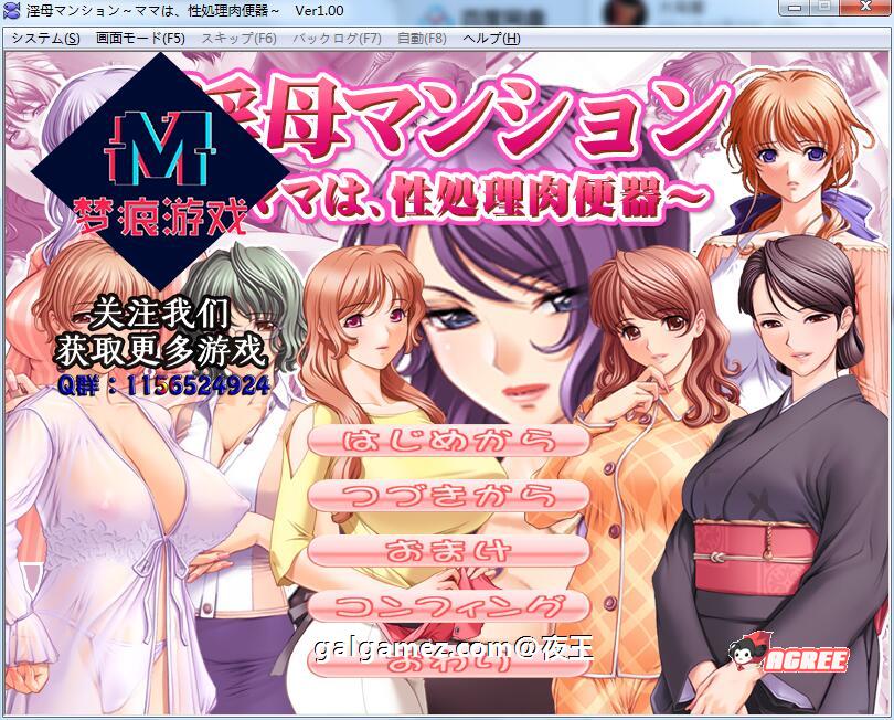 【超社保大后宫/拔作/汉化】淫母公寓！云汉化版+动画步兵汉化版【新汉化/PC+安卓/1G】 动漫动画 预览第1张