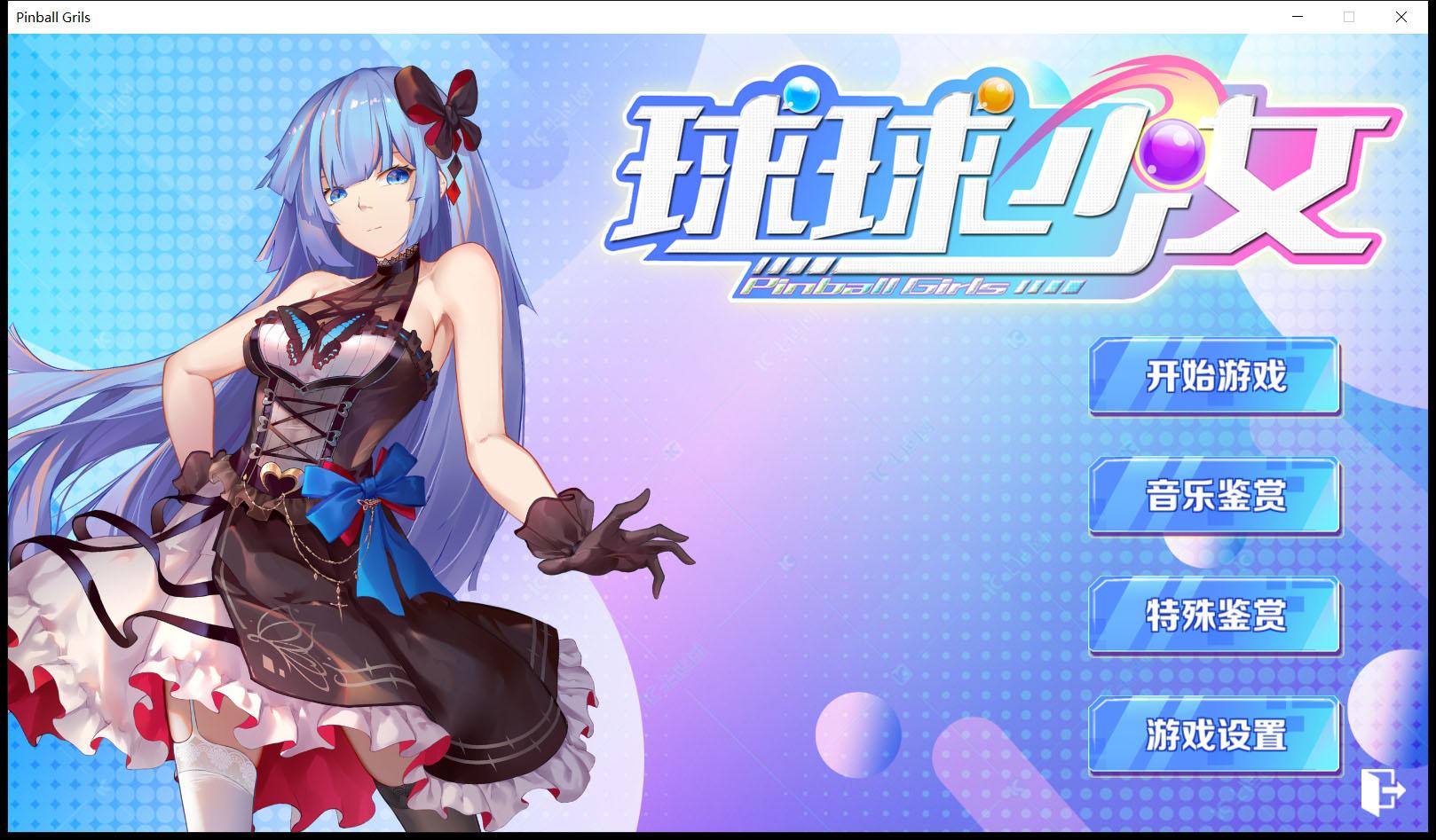 【互动SLG/官中/中文语音】球球少女 官方中文步兵版+全CG存档【2G】 畅玩游戏 预览第2张