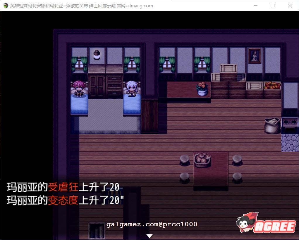 【恶堕RPG/汉化/动态CG】英雄姐妹~爱丽安娜与玛利亚:银狱的苗床 精修汉化版【1G/CV语音】 畅玩游戏 预览第9张-XACG动漫资源社——中文ACG动漫游戏社区 【恶堕RPG/汉化/动态CG】英雄姐妹~爱丽安娜与玛利亚:银狱的苗床 精修汉化版【1G/CV语音】 畅玩游戏 预览第9张