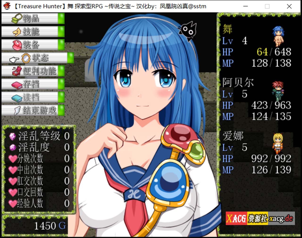 【汉化/RPG/动态】宝物猎人舞~传说之宝~ 完全汉化版 + 外传【1G】 畅玩游戏 预览第7张