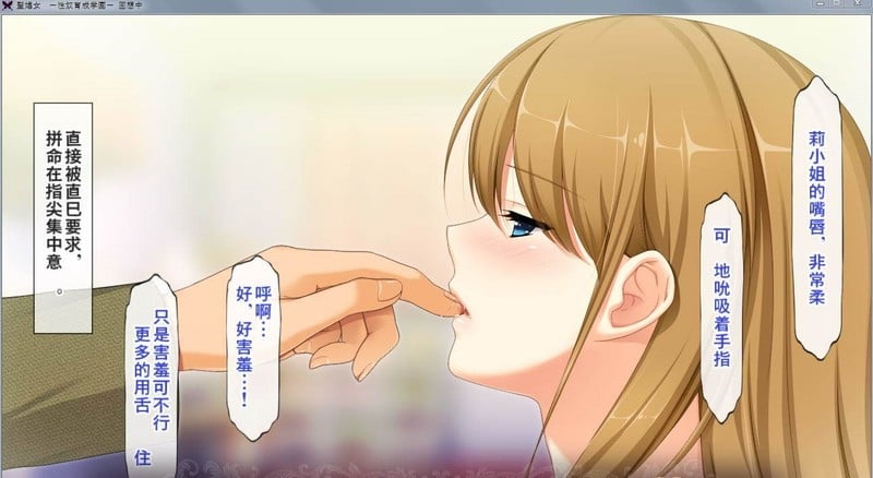 【ADV/汉化/动态】聖娼女~性奴育成学園~Ver1.0.1 汉化中文版+动画【4G】 畅玩游戏 预览第6张-XACG动漫资源社——中文ACG动漫游戏社区 【ADV/汉化/动态】聖娼女~性奴育成学園~Ver1.0.1 汉化中文版+动画【4G】 畅玩游戏 预览第6张