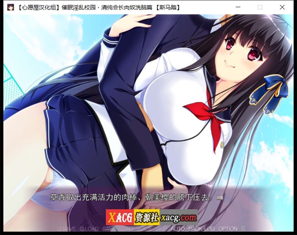 【催眠拔作/精翻/全CV】催眠淫乱校园~清纯会长肉奴洗脑篇 汉化版+存档【1G】 畅玩游戏 预览第6张