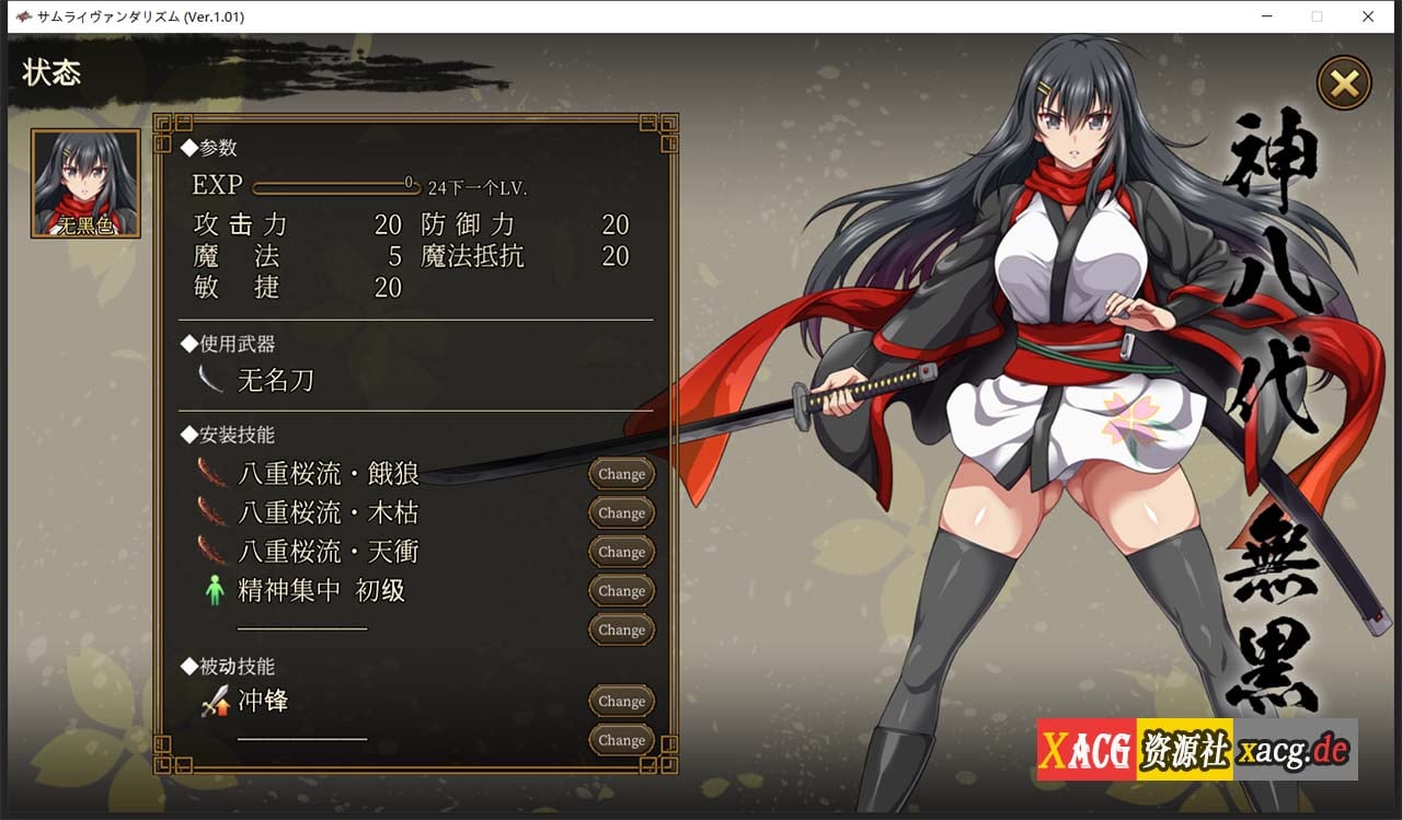 【巨作RPG/汉化/全动态】[ONEONE1] 掠夺者武士！正式版-云汉化人工润色版【新作/全CV/7G】 畅玩游戏 预览第14张