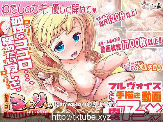 【SLG/全动态】金发萌妹子的伦理教育：かぎっコ ろんりぃ Ver1.0【2D手绘/全CV/2.9G】 畅玩游戏 预览第2张