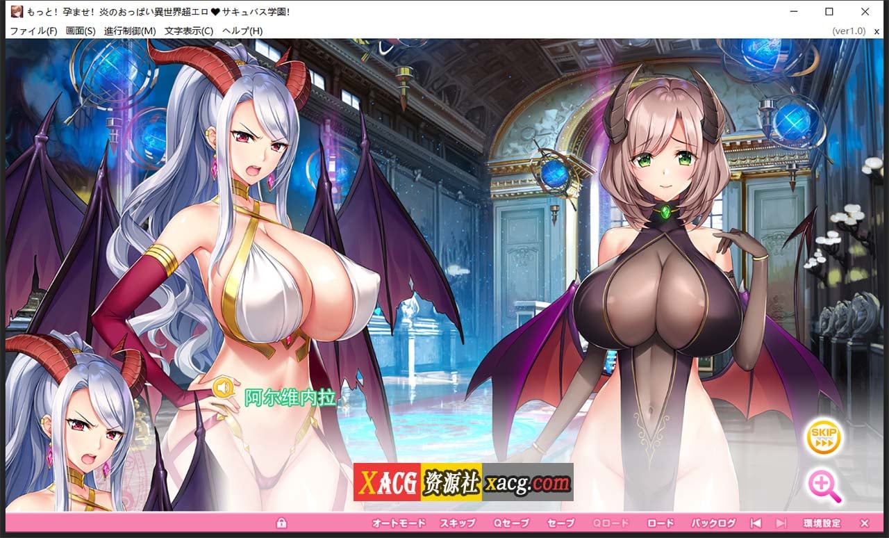 【超拔作/汉化/动态/全CV】炎孕3-炎孕异世界超色♥魅魔学院！ 汉化版+全CG存档【7G】 畅玩游戏 预览第12张