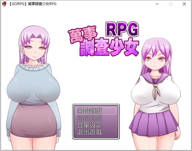 【日系解谜RPG/精翻/动态】万事调查少女RPG 精翻汉化完结版【500M】 畅玩游戏 预览第1张