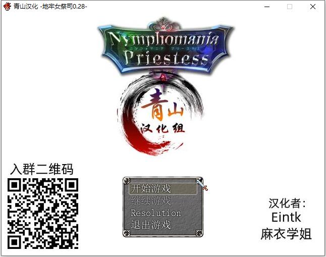 【超爆热RPG/汉化/NTR神作】银乱女祭司 V28 精翻汉化支援者版【更新/战斗H/600M】 畅玩游戏 预览第1张