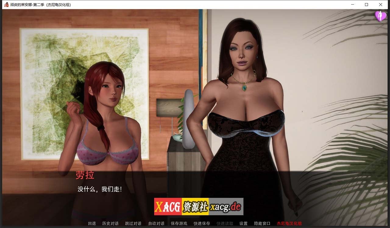 【国风SLG/汉化/动态】顽皮的莱安娜 Naughty Lyanna S2v0.06 精翻汉化版 【PC+安卓/7G】 畅玩游戏 预览第4张