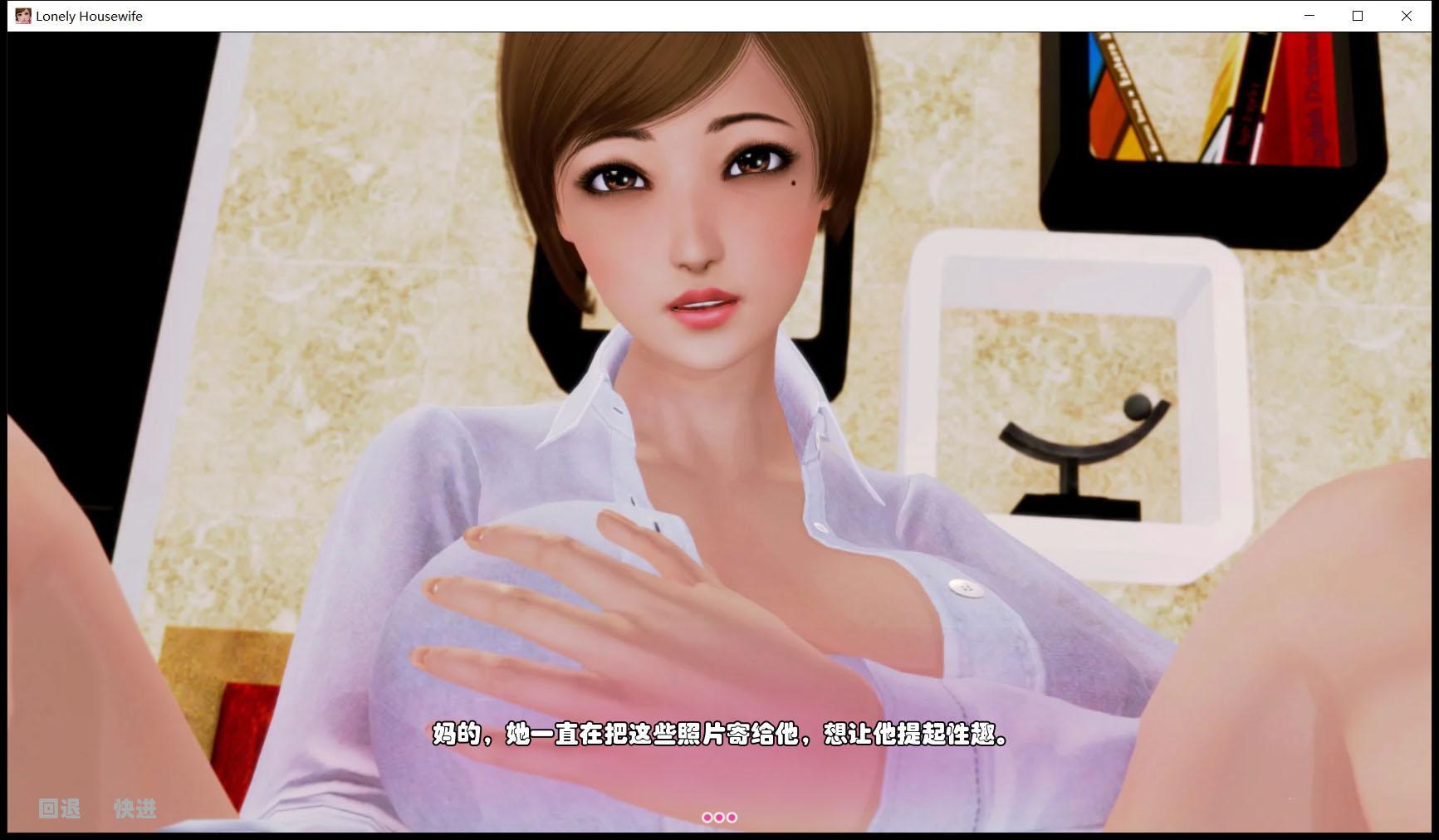【欧美SLG/GG汉化/动态】孤独的家庭主妇 PC+安卓完结精翻汉化版+全CG【FM/300M/百度】 畅玩游戏 预览第4张